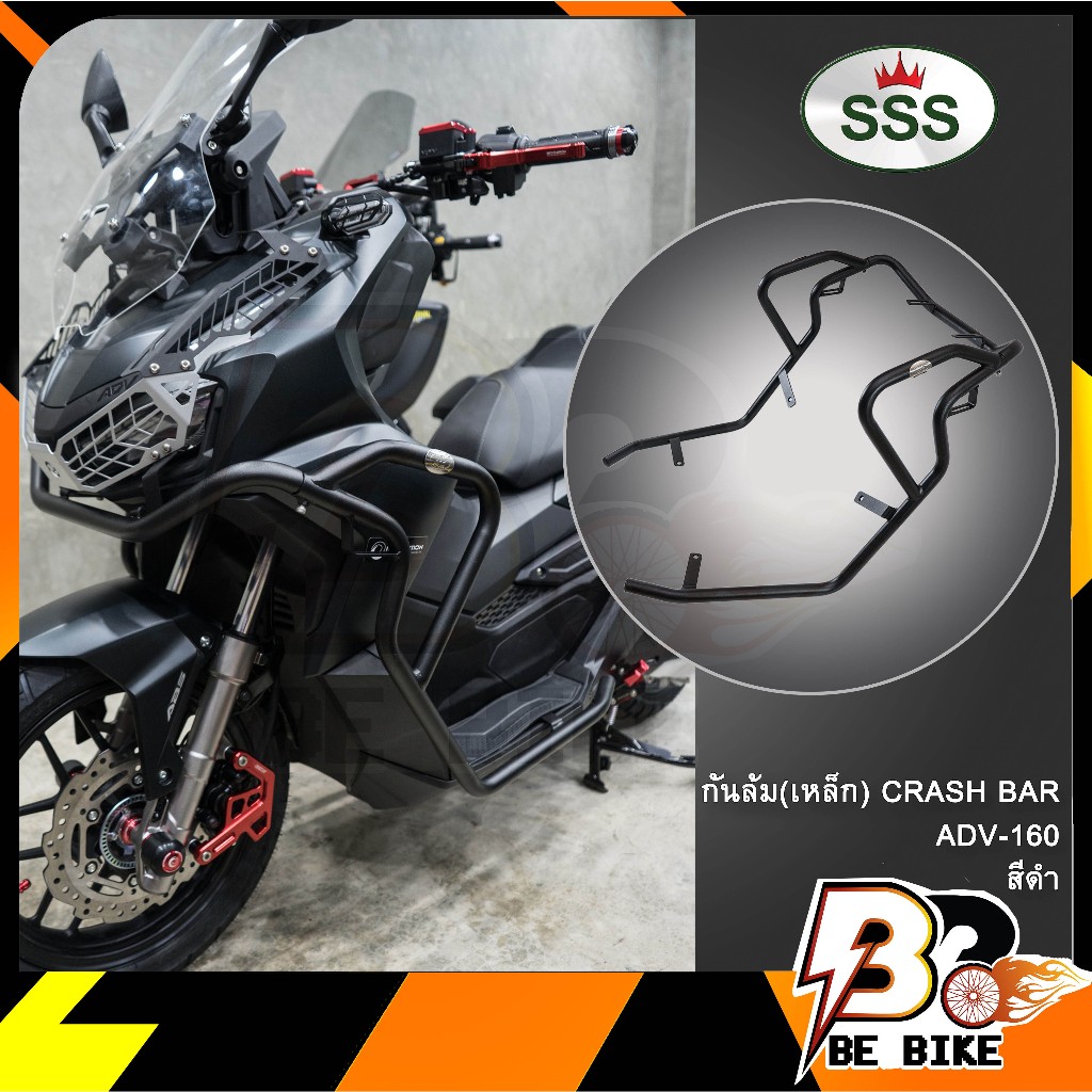 กันล้ม(เหล็ก) CRASH BAR ADV-160