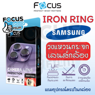 วงแหวนกระจกเลนส์กล้อง จำนวน 3/5 ชิ้น *IRON RING* Focus ของ Samsung S26Ultra S26Plus S26 S25Ul S22 S25/S23/S24/Plus/Ul