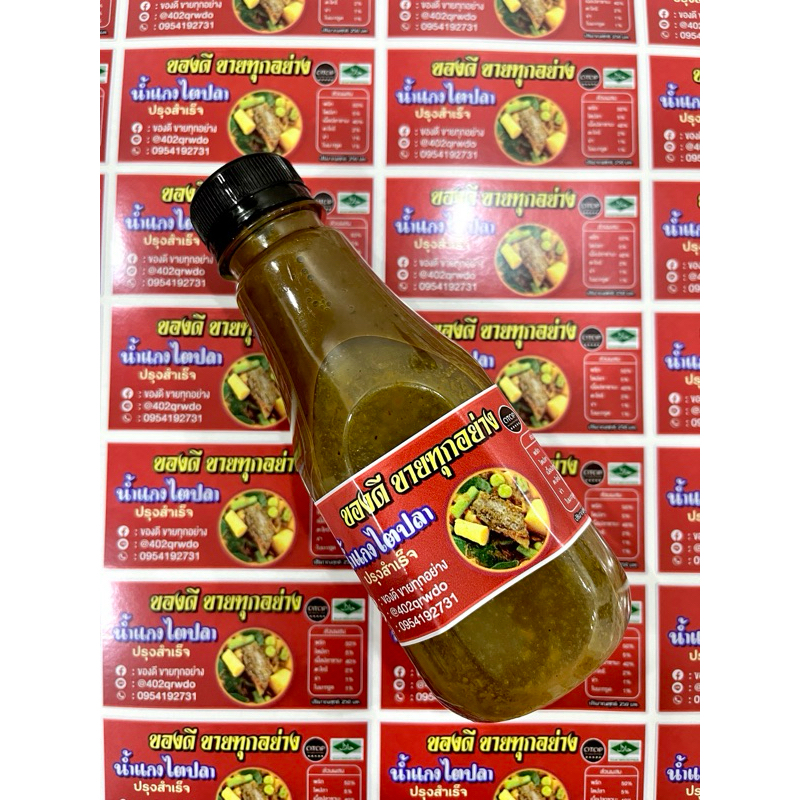 น้ำแกงไตปลาปรุงสำเร็จ สูตรเด็ดปักษ์ใต้ 250 ml. แกงง่ายๆแค่เติมผักเติมปลา