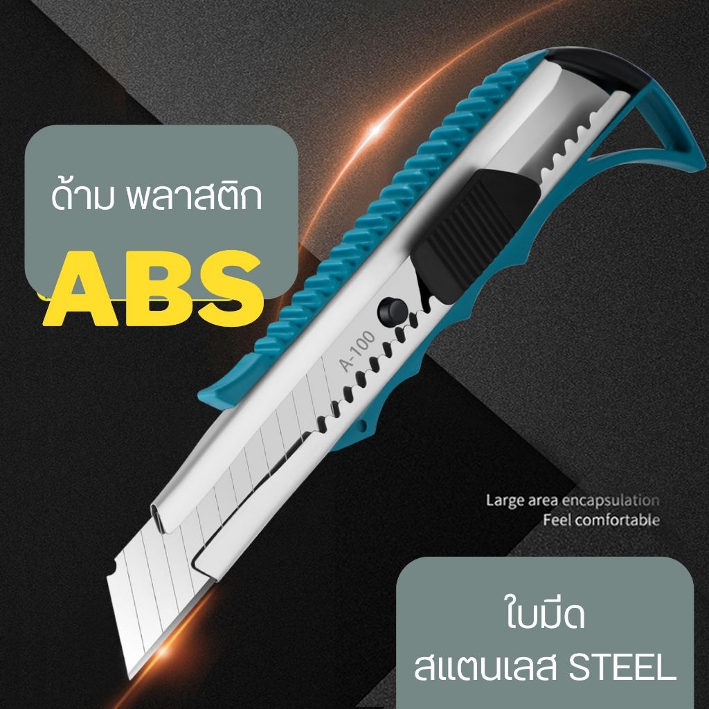 คัตเตอร์ สำหรับงานศิลปะ DIY เครื่องเขียน