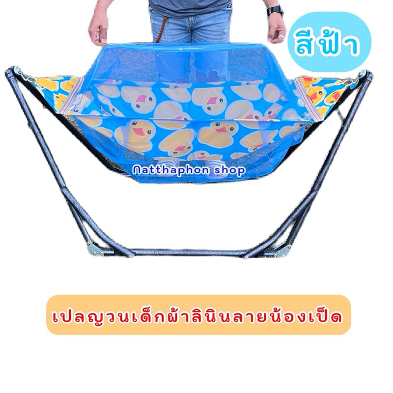 เปลเด็กแรกเกิด เปลลายเป็ดน่ารักมีมุ้งในตัวครบชุดได้โครงเหล็กกระเป๋าเก็บเปล