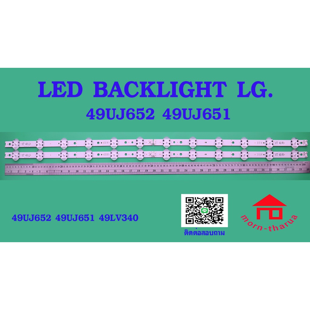 หลอดไฟ BACKLIGHT LG 49UJ652 49UJ652T-TB.ATM4LJD 49UJ652T-TB.ATMYLJD 49LV340C-TD.AAUYLJD 49LV340C-TD.