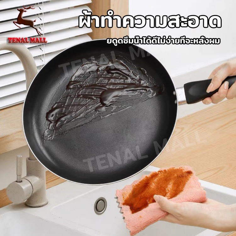 ผ้าเช็ดโต๊ะ ผ้าเช็ดจาน แห้งไวมาก สีไม่ตกไม่เป็นขุย 23X12.5 ซม
