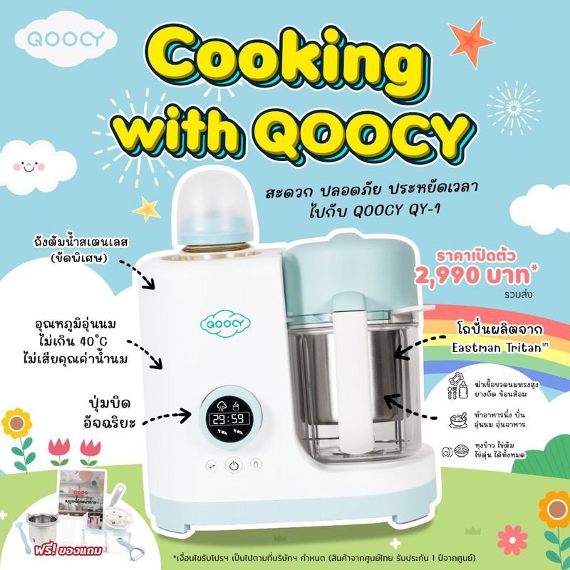 ส่งทันที🎉ใหม่Qoocyตัวบิดอัจฉริยะ♨️นึ่งอาหารได้มากสุด50นาทีนึ่งปั่น+อุ่นนม🍼อุ่นอาหาร ตะแกรงสแตนเลส+ฝาสูง