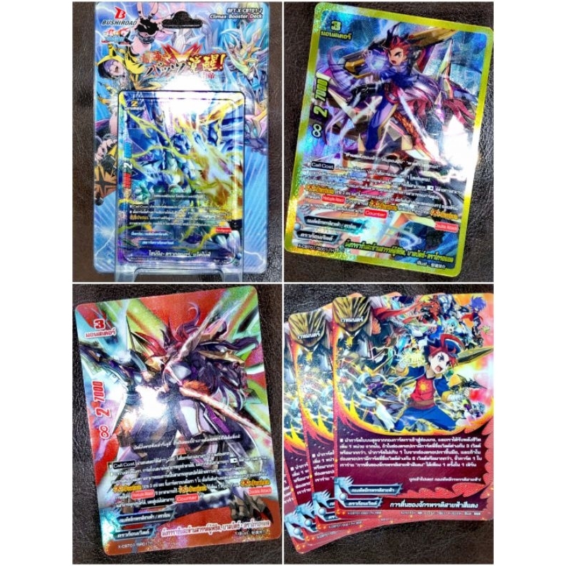 การ์ดเกมบัดดี้ไฟท์ ดราก้อนเวิร์ล กองทัพจักรพรรดิสายฟ้า จากชุด BFT-X-CBT01-2