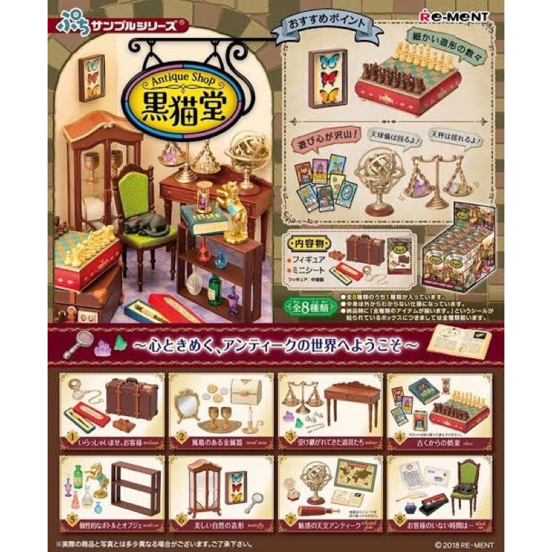 [พร้อมส่ง] Rement ของใหม่