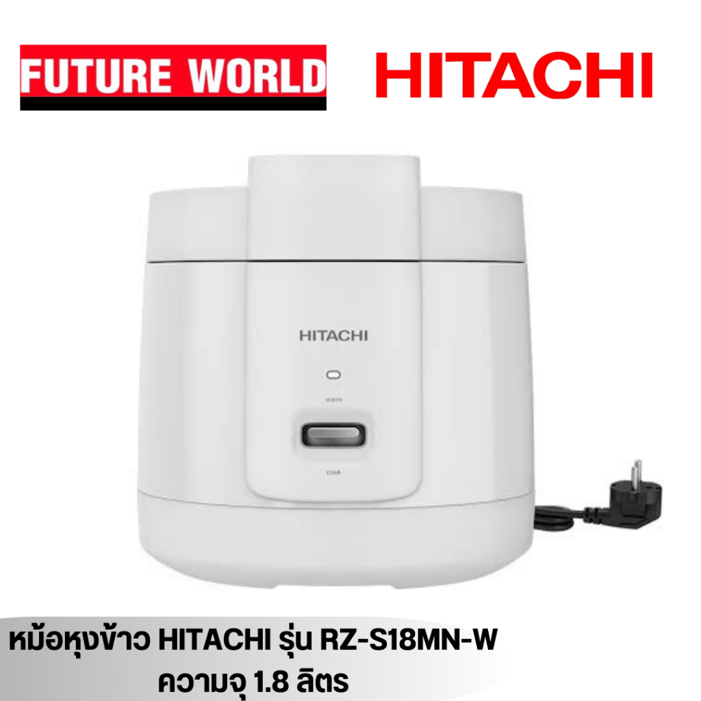 หม้อข้าว HITACHI รุ่น RZ-S18MM-W ความจุ 1.8 ลิตร