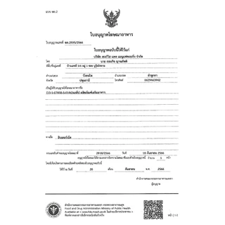 GLAP แกล็ป Glap ป๋า ป๋าสันติ บำรุงสายตา ผิวพรรณ santimanadee สันติมานะดี