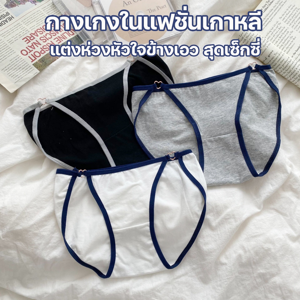 สินค้าพร้อมส่งจากไทย Angle Bra (N782) กางเกงในแฟชั่นเกาหลี แต่งห่วงหัวใจข้างเอว