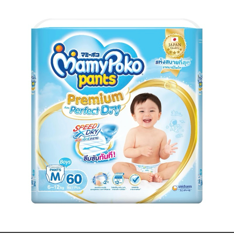 มามี่โพโคซุปเปอร์พรีเมี่ยมซึมซับเยี่ยมมีไซร้S66ชิ้น,M60ชิ้นซื้อ1แถม1ราคา519บาท