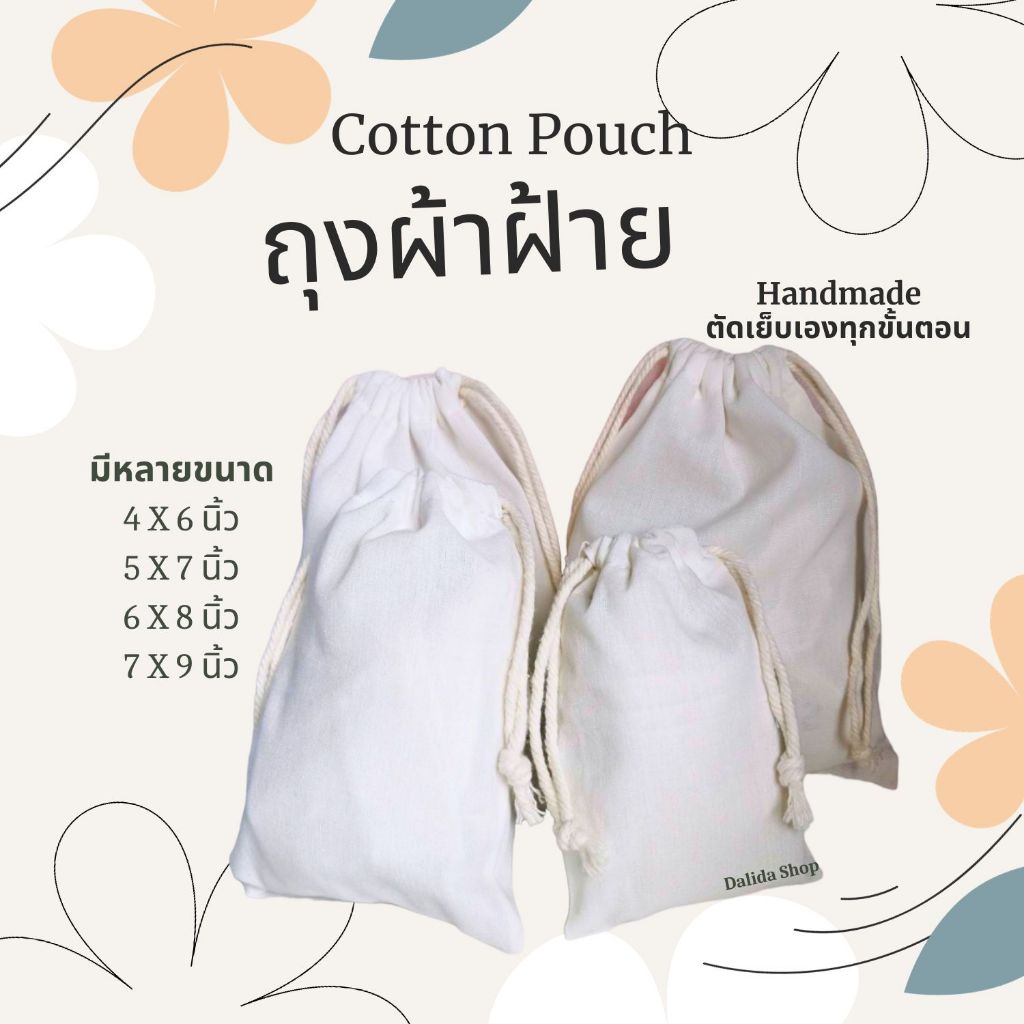 มีหลายขนาด​ ถุงผ้า​ฝ้าย​ สีขาวนวล​ ไม่บาง ไม่มีกลิ่นเหม็น​ เย็บดีไม่รุ่ย​ ถุงหูรูด​ ถุงชำร่วย​ มินิมอล