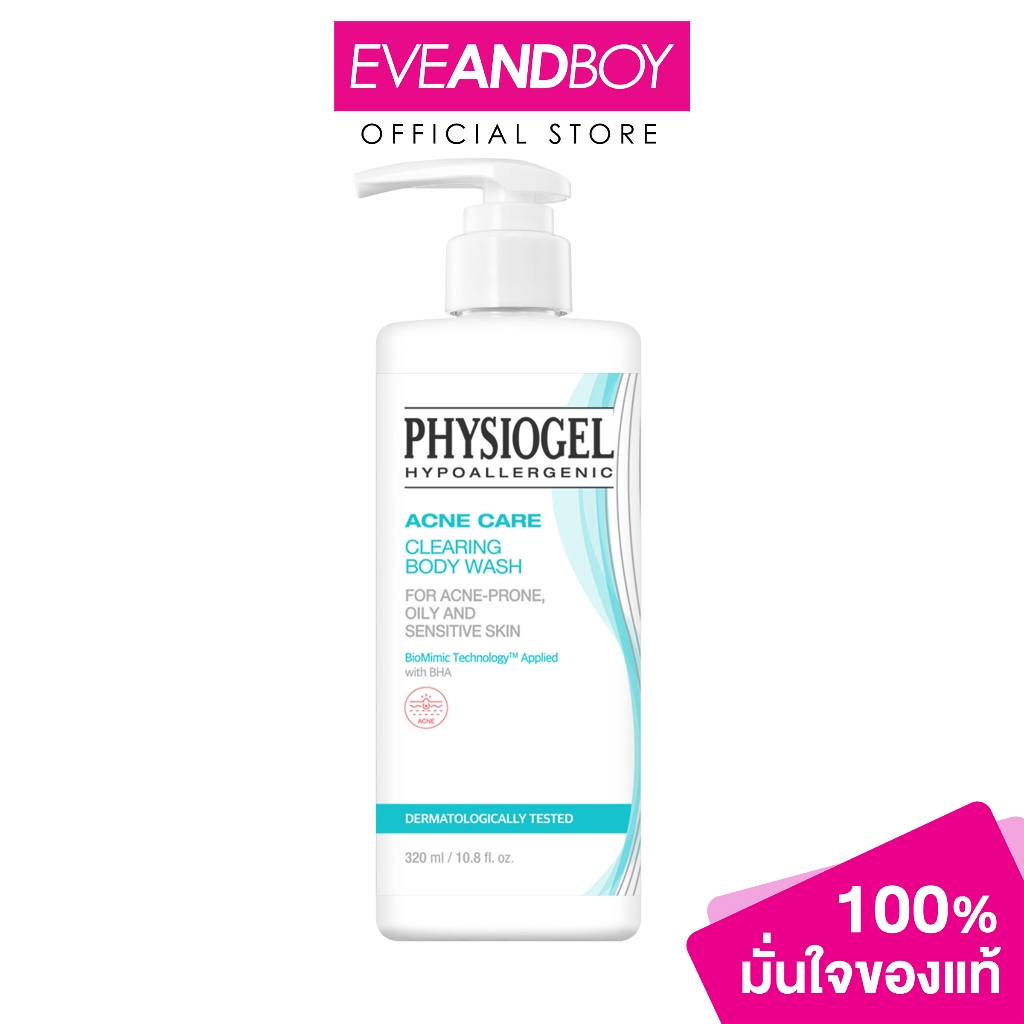 PHYSIOGEL Acne Care Clearing Body Wash (320ml.) ฟิสิโอเจล เจลทำความสะอาดผิวกาย