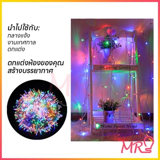 ไฟกระพริบ ไฟตกแต่ง LED ไฟตกแต่งงานปีใหม่ ไฟตกแต่งบ้านไฟประดับสวน จัดส่งจากประเทศไทย