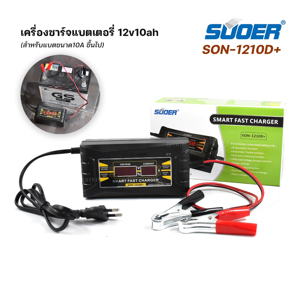 SUOER เครื่องชาร์จแบตเตอรี่ขนาด 12 โวลท์ 6 แอมป์ (SON-1206D+)กับ 12 โวลท์ 10 แอมป์ (SON-1210D+) Smar