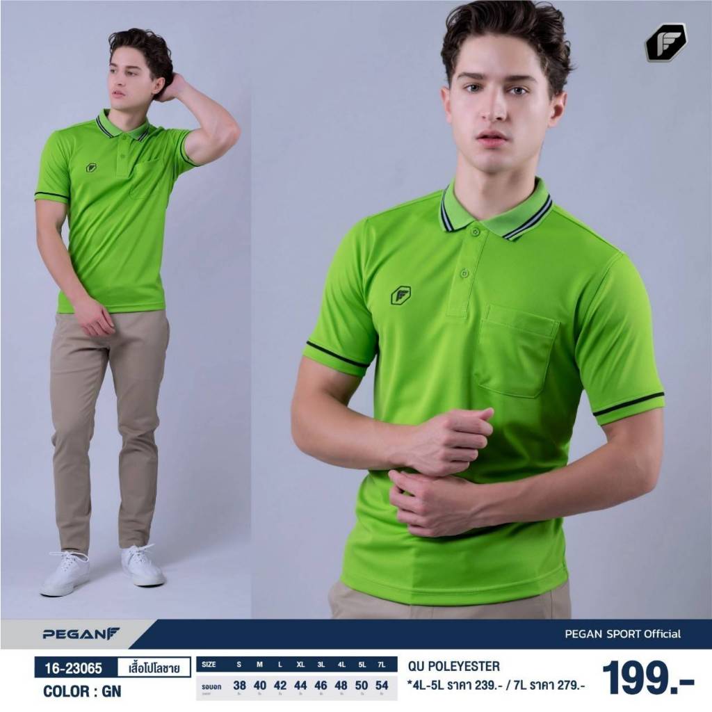เสื้อโปโล ชายสีล้วน ยี่ห้อ PEGAN รุ่น 16-24077 เสื้อทำงานชายออฟฟิศ และใส่เล่นกีฬาได้