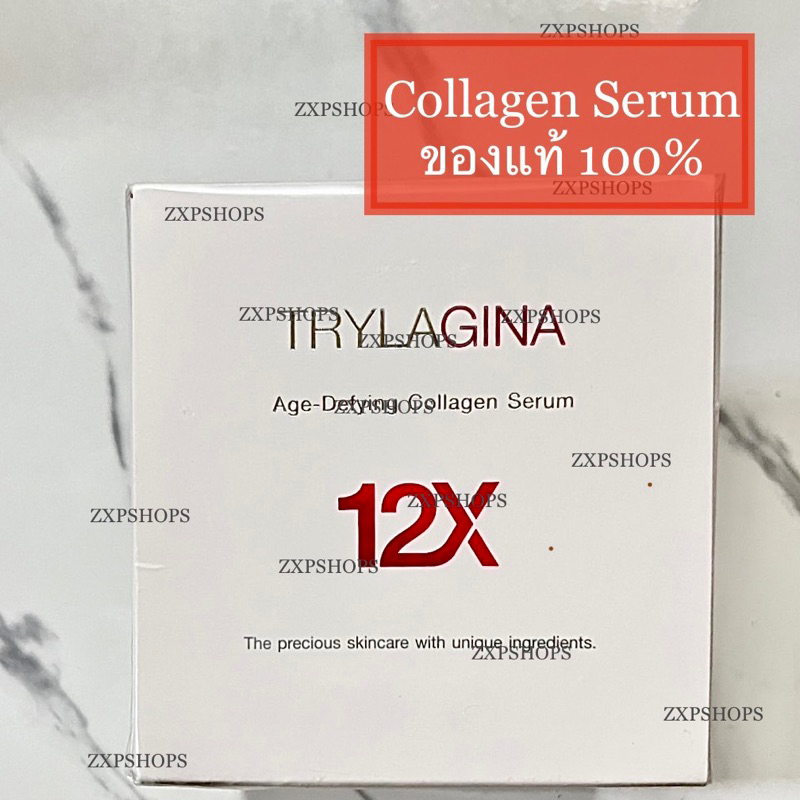 คอลลาเจนเซรั่ม Collagen Serum 12x ของแท้ 100%