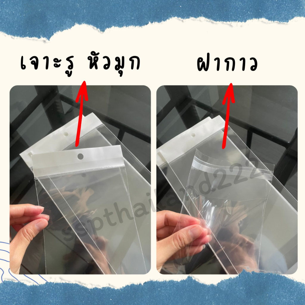 ถุงแก้ว OPP เจาะรูแขวนได้ หัวมุก กระเป๋า เสื้อเด็ก สมุด  แพ็ค 100 ใบ (หน่วยเป็นนิ้ว) ไซส์ 6-12