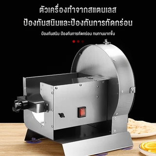 Biaowang เครื่องสไลด์ หั่นผัก ผลไม้ เครื่องหั่นผักไฟฟ้า ปรับความหนาได้ 0-12 มม เครื่องซอยผัก ผลไม้ปรับความหนาได้ 3 มม.