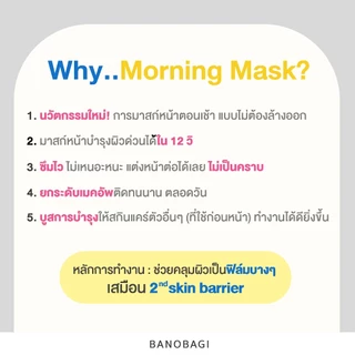 [EXP.2027/07] BANOBAGI White Snow & Melasma Korean Morning Mask สูตรกระจ่างใส (1 pc.)