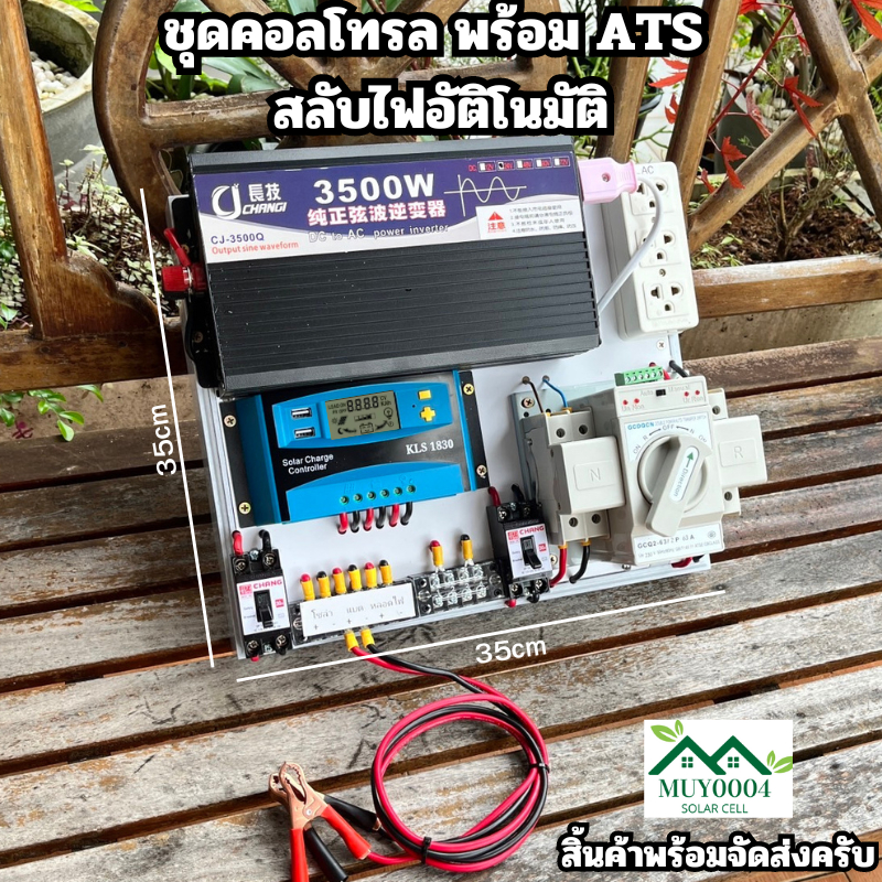 ATS Autom 24v 3500W  ATS Automatic transfer switch 2P 63A ชาร์จเจอร์ 30A สวิทช์ สลับแหล่งจ่ายไฟอัตโน