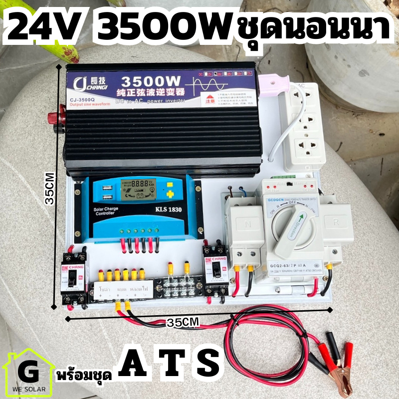 ATS Autom 24v 3500W ATS Automatic transfer switch 2P 63A ชาร์จเจอร์ 30A สวิทช์ สลับแหล่งจ่ายไฟอัตโนม
