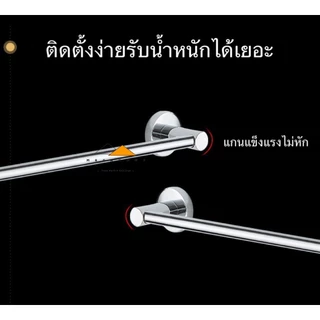 ราวแขวนผ้าสแตนเลส ราวแขวนผ้าในห้องน้ำ 304 ราวตากผ้า ราวจับกันลื่น ราวแขวนอเนกประสงค์ ขนาด60,75,90เซน