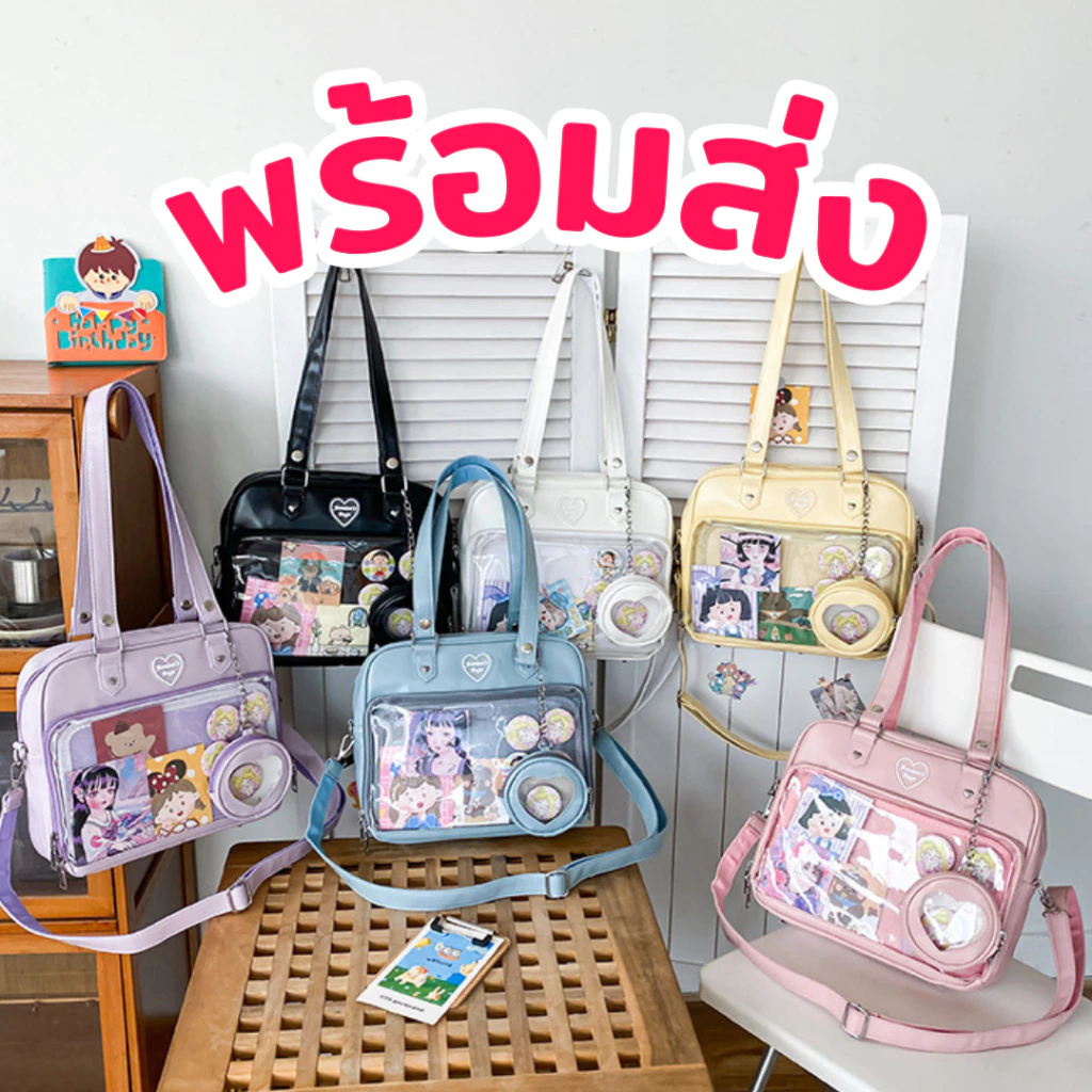 [พร้อมส่ง] 💟 Ita Bag กระเป๋าสะพาย หนัง PU พร้อมใบเล็กรูปหัวใจ ใส่ตุ๊กตา เข็มกลัด กันน้ำ กันฝุ่น
