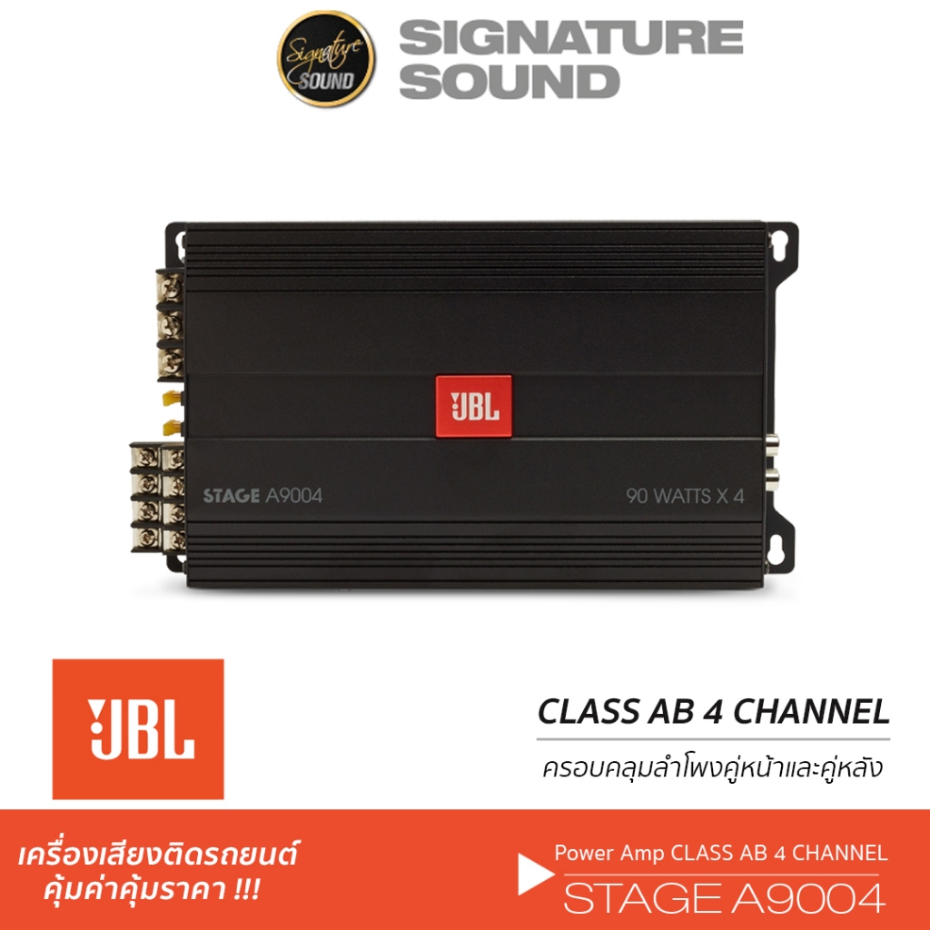 JBL แอมป์ขยายเสียง เพาเวอร์แอมป์ แอมป์ พาวเวอร์ เพาเวอร์ STAGE A3001 /STAGE A9004 เครื่องขยายเสียง C