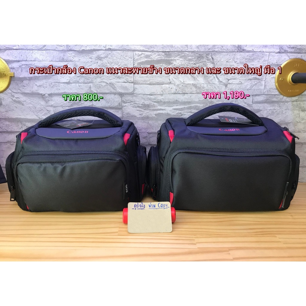 กระเป๋ากล้อง Canon 90D 770D 800D 850D 80D 1200D 1300D 1500D