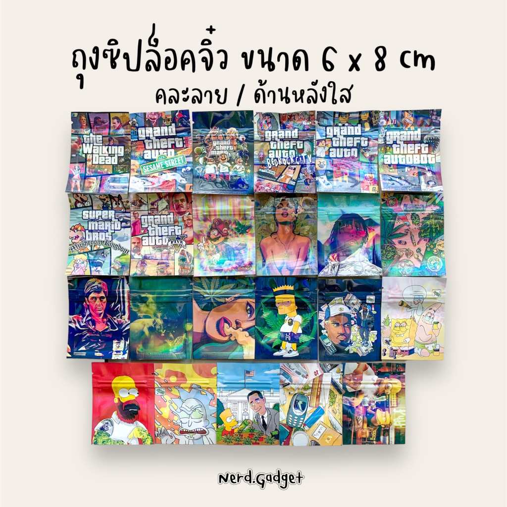 ถุงซิปล็อคจิ๋วอเนกประสงค์แพ็ค 50 ใบ ขนาด 6x8 cm แบบคละ พิมพ์ลายสวยงาม พร้อมจัดส่งในไทย