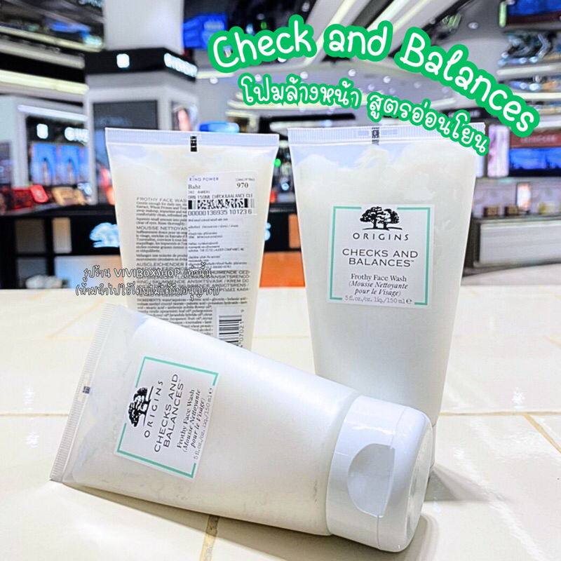Origins Check and Balance โฟมล้างหน้า 150ML ผลิต 11/23 แท้ จาก Kingpower [VIVIBOXSHOP]