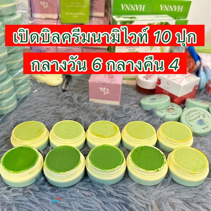 เปิดบิลนามิไวท์ 10 ปุก วัน 6 คืน 4