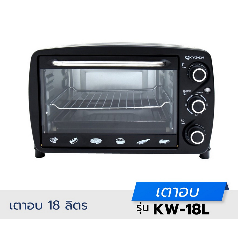 Oxygen เตาอบไฟฟ้า KW-18L 18 ลิตร สีดำ