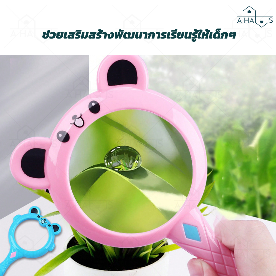 A HAUS  แว่นขยายอ่านหนังสือ แว่นขยาย 60 mm สำหรับเด็ก พกพาสะดวก จับถนัดมือ ลายน่ารัก ทำให้เด็กๆพร้อมเรียนรู้มากขึ้น