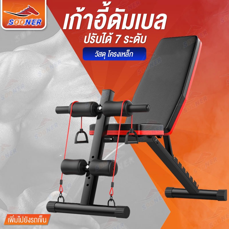 ม้านั่งยกดัมเบล เก้าอี้ดัมบล JS87 ม้านั่งฟิตเนส SIT UP BENCH