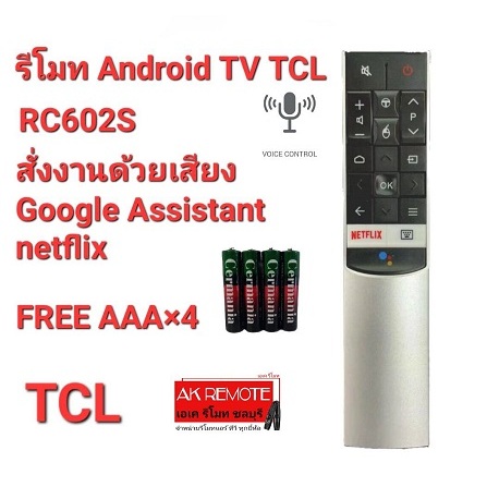 TCL รีโมท Android Voice TV RC602S Google Assistant netflix สั่งงานด้วยเสียง (ฟรีถ่าน)