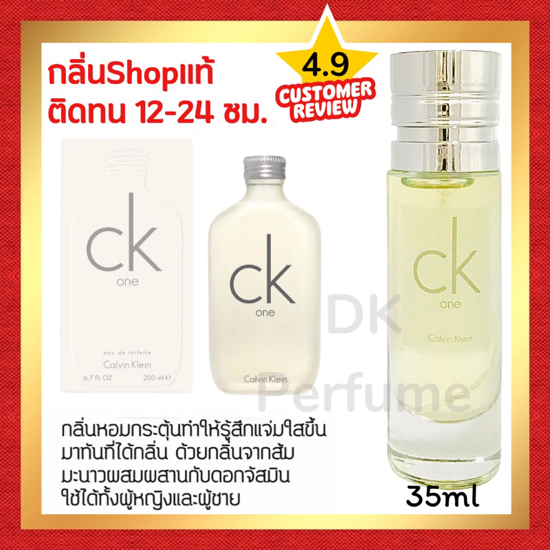 กลิ่นShopแท้ น้ำหอม #03 C1 น้ำหอมUnisex ติดทน12-24ชม.