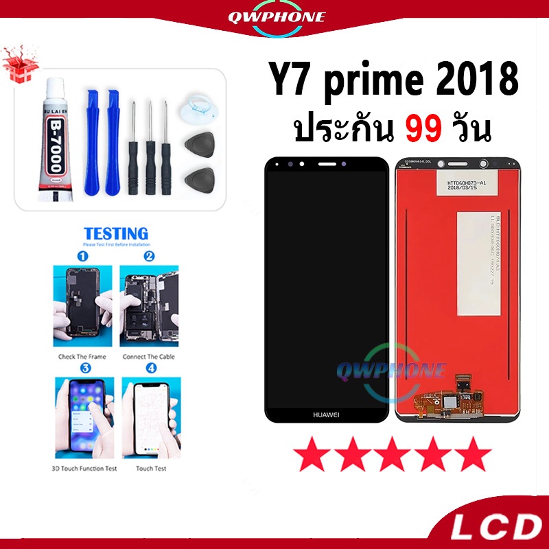 LCD Y7 prime 2018 หน้าจอ+ทัช หน้าจอโทรศัพท์ หน้าจอ จอ จอแถมชุดไขควง+กาว💥