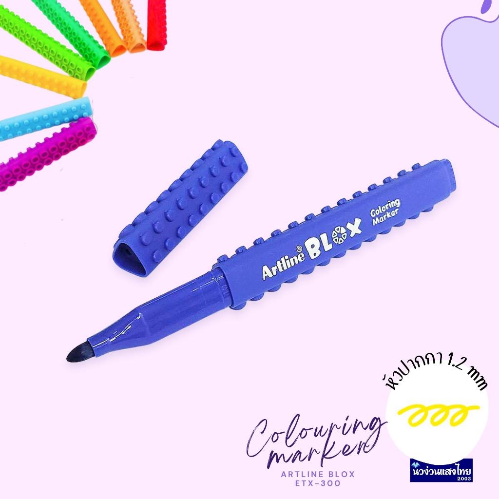 ปากกาสี 1.2mm สีเมจิก ETX-300 ปากกา BLOX หัวกลม Colouring Marker Build&Draw ปากกาสีน้ำ