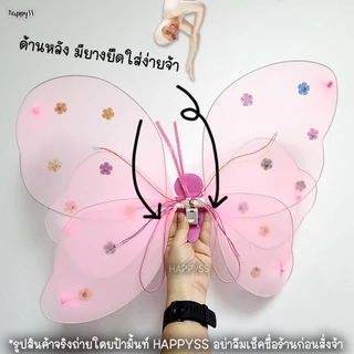 ปีกผีเสื้อ🦋มีไฟ🌺รุ่น ปีก 3 ชั้น เซ็ท 3 ชิ้น 🏍️💨 ส่งไวจาก กทม.