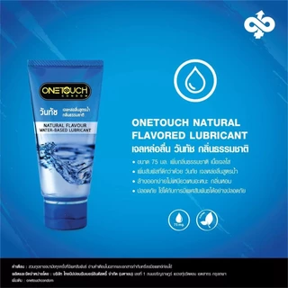 Onetouch Strawberry Flavour Water-Based Lubricant วันทัช เจลหล่อลื่น กลิ่นสตรอเบอร์รี่ / กลิ่นธรรมชาติ [75 ml.] [1 หลอด]
