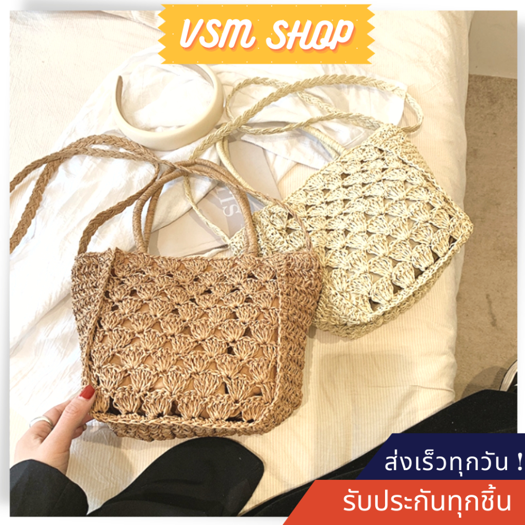 กระเป๋าสาน Ogami (A407) กระเป๋าสะพายข้างผู้หญิง