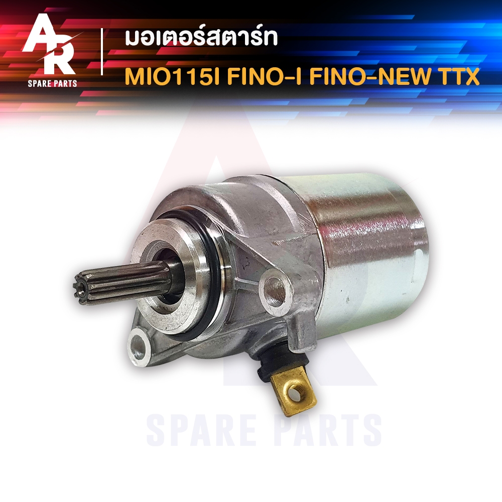 มอเตอร์สตาร์ท YAMAHA - MIO115I FINO115I TTX ไดสตาร์ท มีโอ115I ฟีโน่115I มีโอ ฟีโน่ 115 หัวฉีด