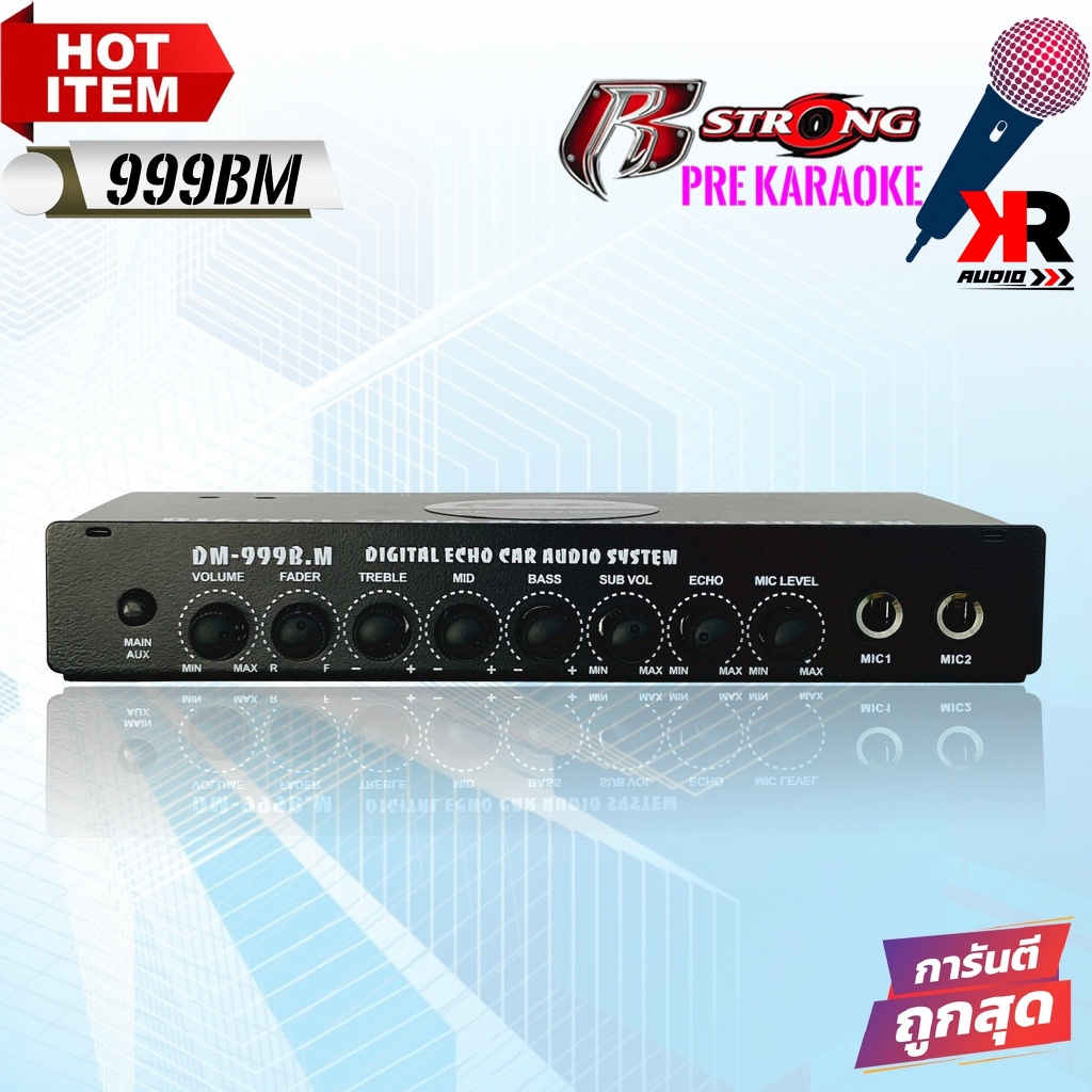 [ ลดพิเศษ ]ปรีแอมป์เสียบไมค์รถยนต์ R STRONG รุ่น DM-999BM ปรีคาราโอเกะ ปรีไมค์ เสียบไมค์ได้2ช่อง สุด