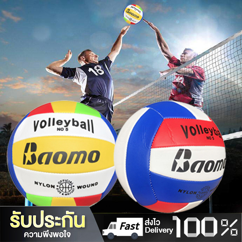 Daywalkers ลูกวอลเลย์บอล อุปกรณ์วอลเลย์บอล ลูกวอลเล่ย์บอลมาตรฐานเบอร์ 5 Volleyball