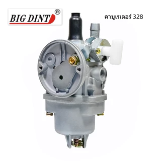 คาบู คาบูเรเตอร์ เครื่องตัดหญ้า รุ่น328/T200