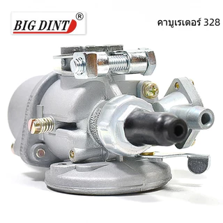 คาบู คาบูเรเตอร์ เครื่องตัดหญ้า รุ่น328/T200