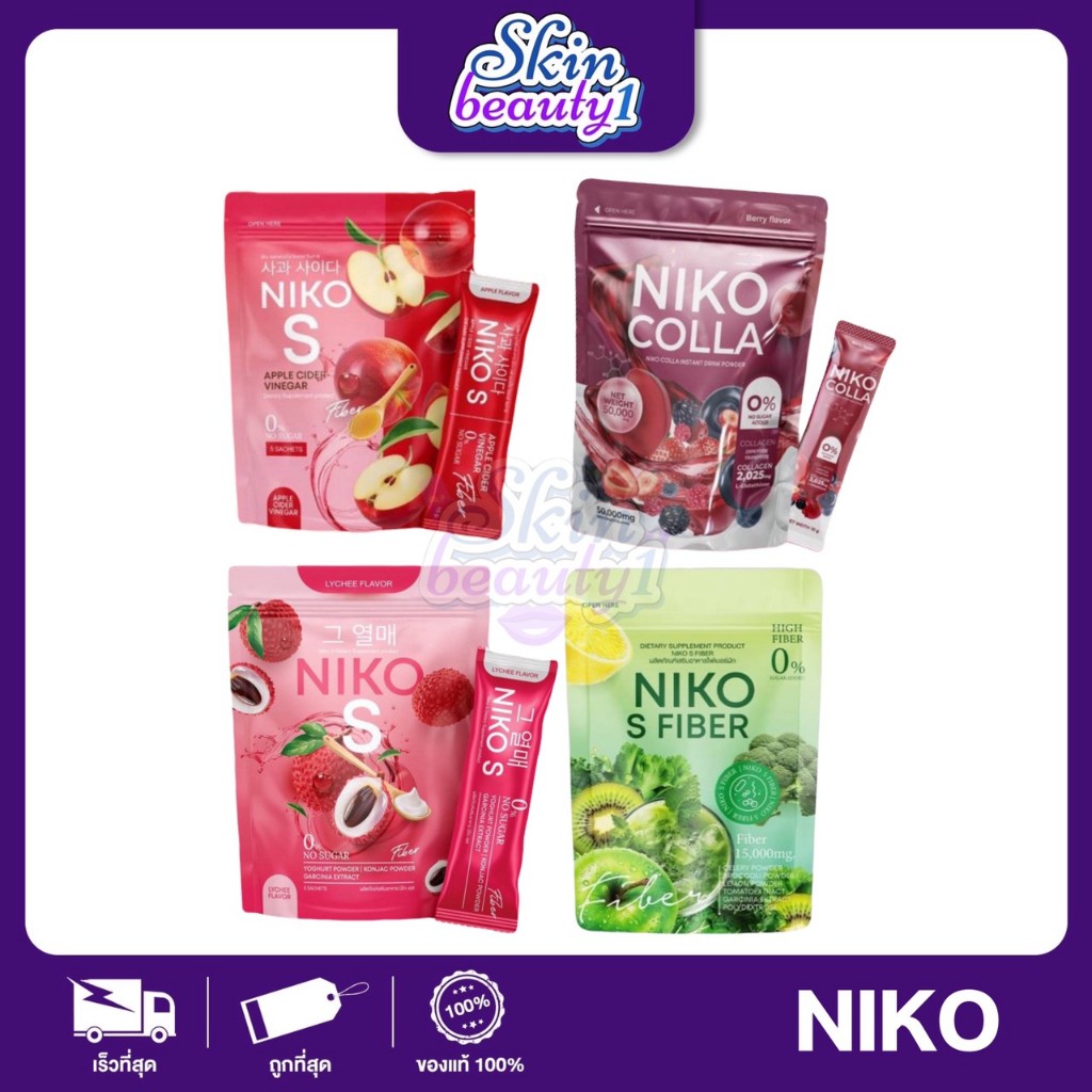 Niko S นิโกะ เอส ผงบุกรสลิ้นจี่ / แอปเปิ้ล / ไฟเบอร์ / คอลลาเจน ((5ซอง))