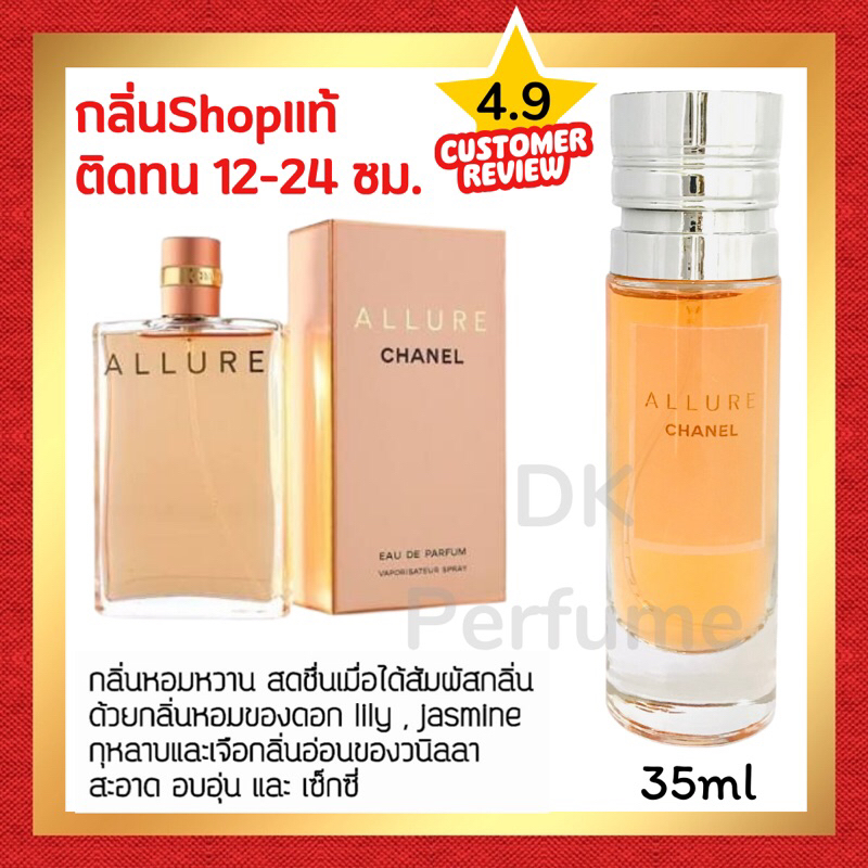 กลิ่นShopแท้ น้ำหอม #25 C.AW น้ำหอมผู้หญิง