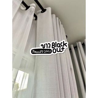 รวม รุ่น Blackout 7สี ม่านตาไก่ กันแสง100%(แถมสายรัด)Latte Curtain Group
